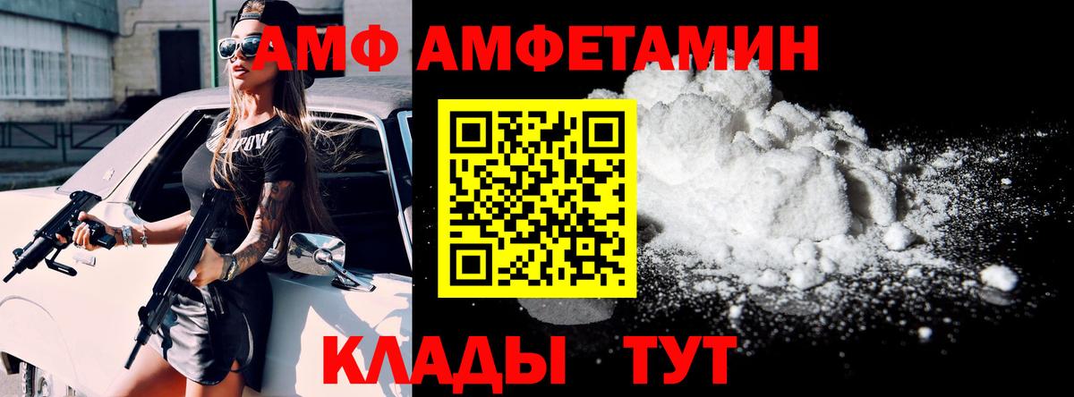 Амфетамин Розовый Коряжма