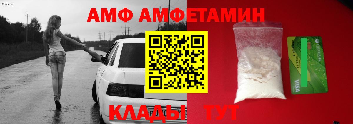 Amphetamine Розовый  Вход с VPN  Коряжма 