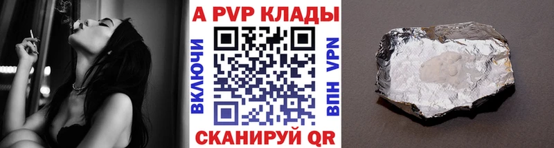 ссылка на мегу ссылки  купить наркотик  Коряжма  A-PVP мука 