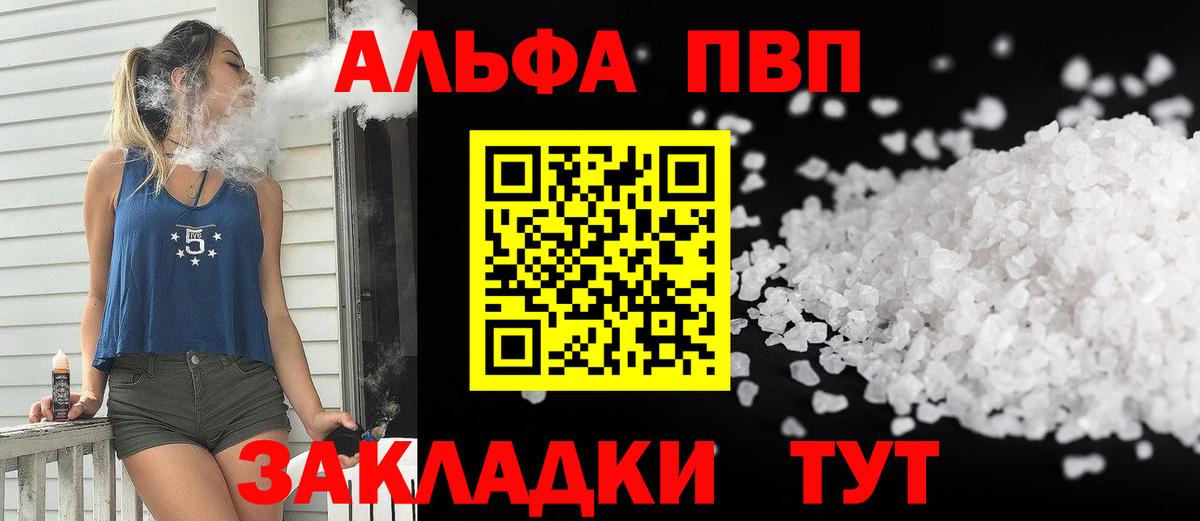Alfa_PVP крисы CK Коряжма