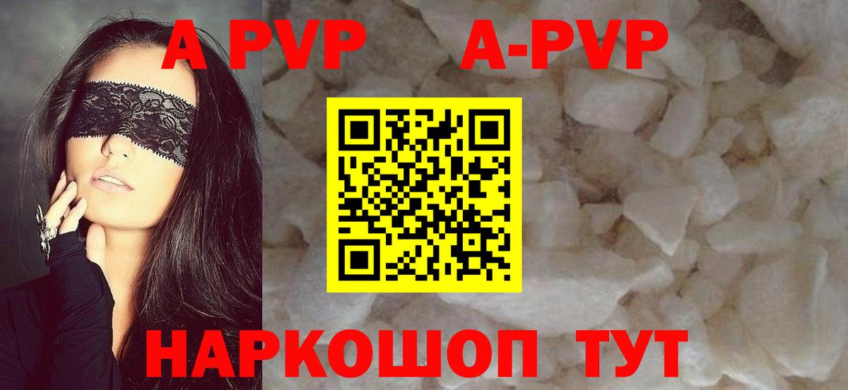 Альфа ПВП  Alfa_PVP СК КРИС  Коряжма  A PVP крисы CK  Вход с VPN  А ПВП мука 