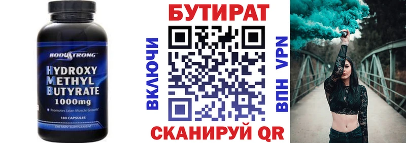 Бутират буратино  Коряжма 