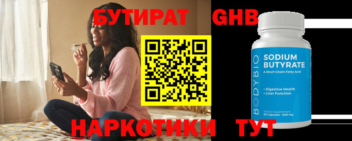Коряжма  БУТИРАТ буратино  Вход с VPN 