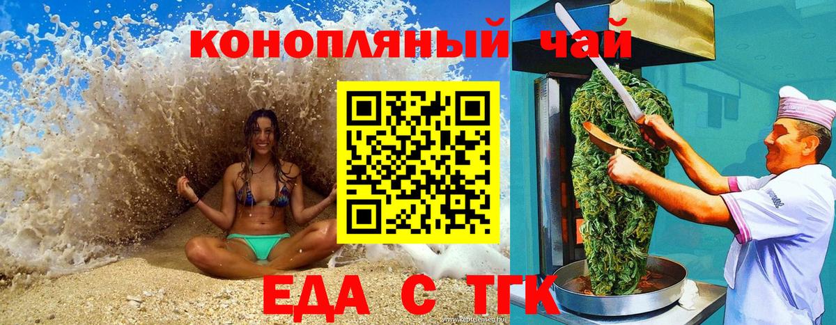 Печенье с ТГК конопля Коряжма