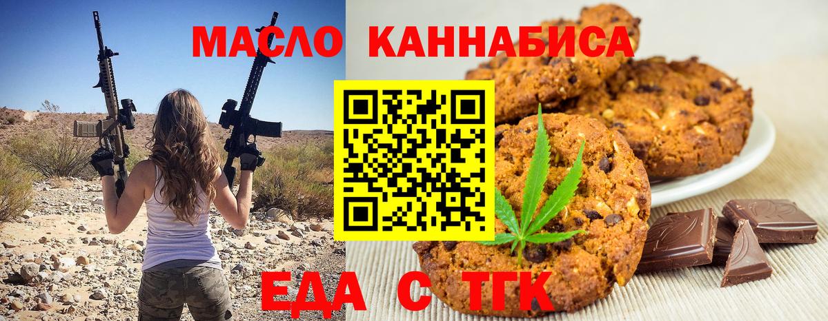 Коряжма  Еда ТГК конопля  Вход с VPN 