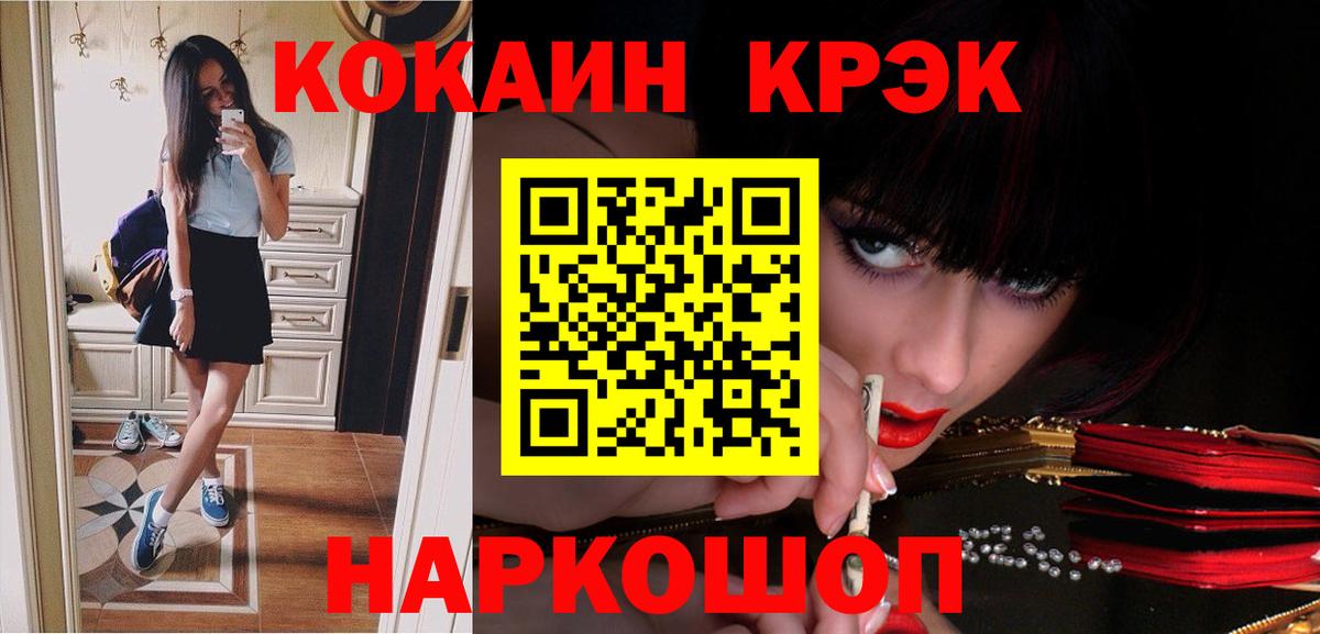 где найти наркотики  Вход с VPN  Коряжма  COCAIN Эквадор 