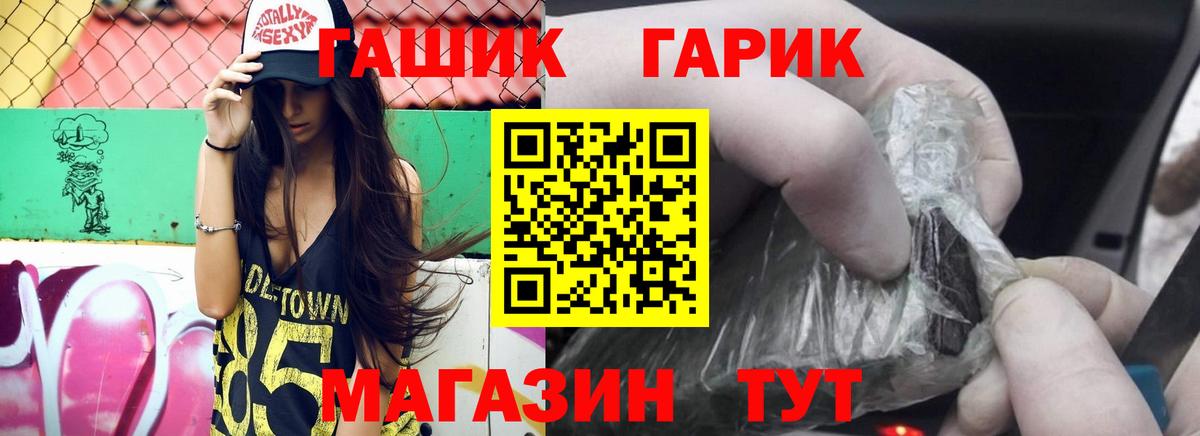 ГАШИШ гарик  Вход с VPN  Коряжма  ГАШ хэш 