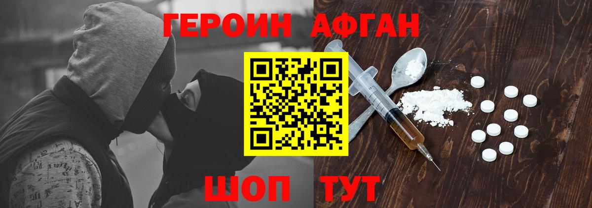 Коряжма  ГЕРОИН хмурый  Вход с VPN 