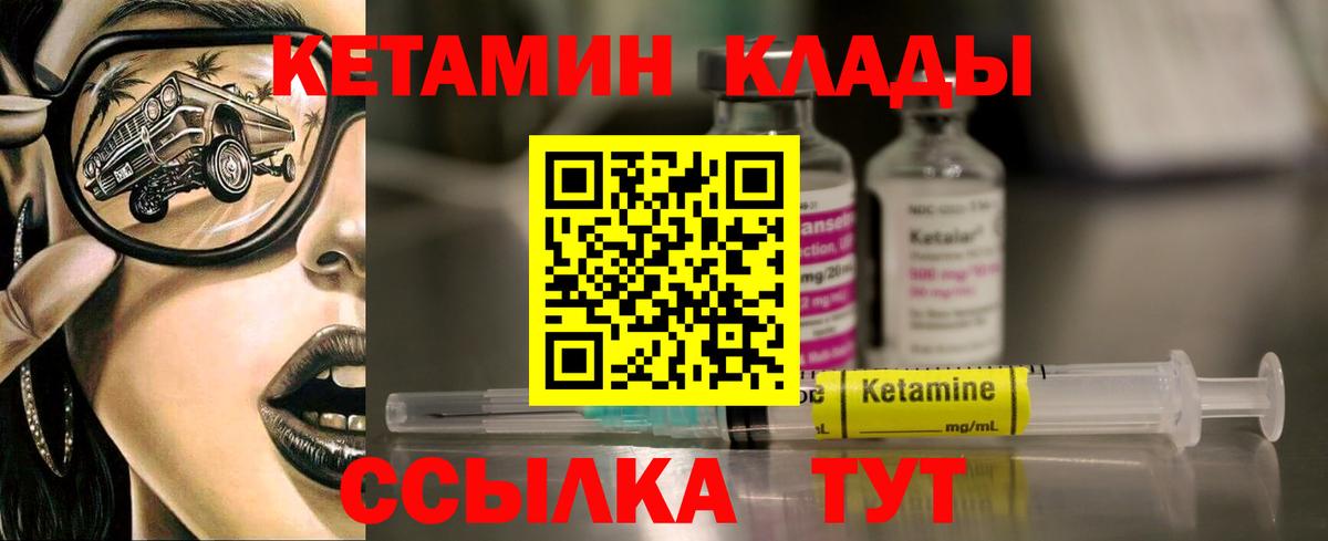 Кетамин ketamine  Вход с VPN  Коряжма  Кетамин ketamine 