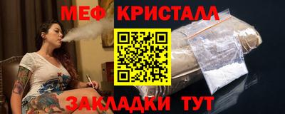 меф Коммунар