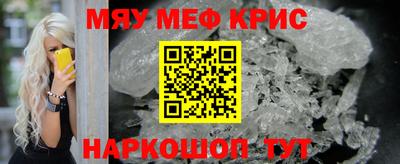 меф Коммунар
