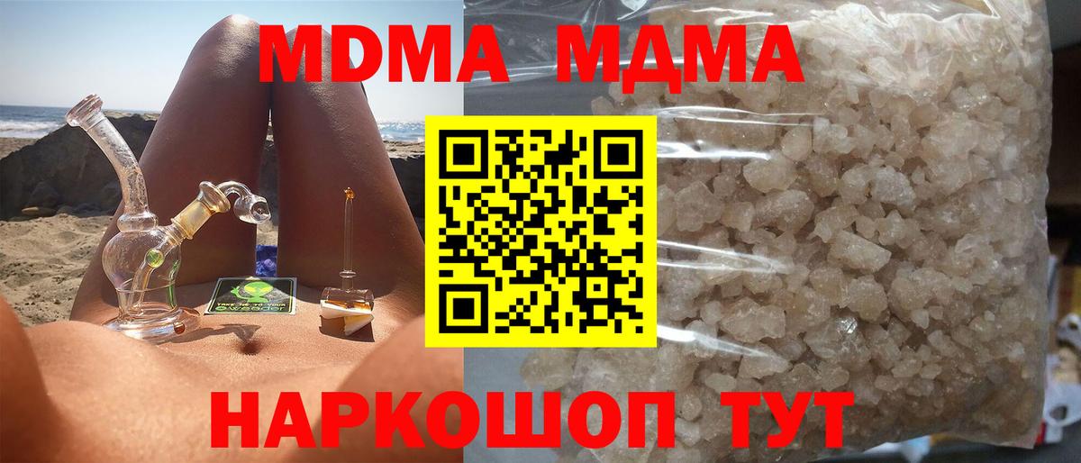 МДМА кристаллы Коряжма