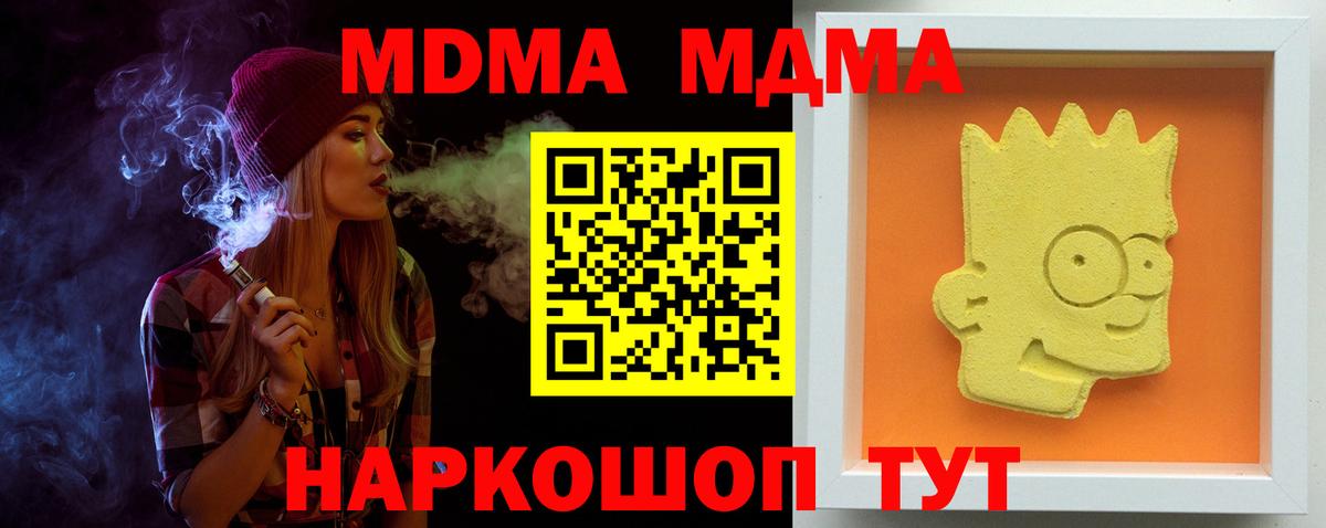 MDMA  МДМА crystal  Вход с VPN  МДМА crystal  Коряжма 