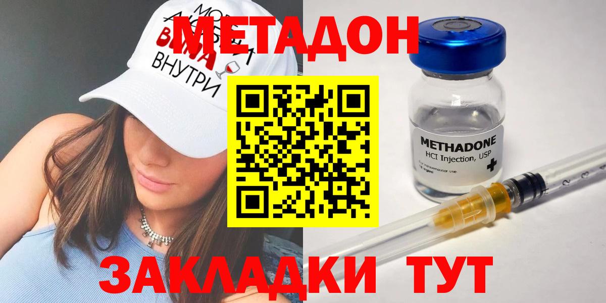 МЕТАДОН VHQ Коряжма