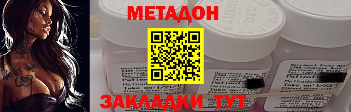 МЕТАДОН VHQ  МЕТАДОН кристалл  Коряжма  Вход с VPN 