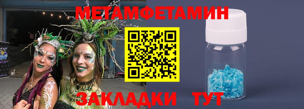 МЕТАМФЕТАМИН витя Коряжма