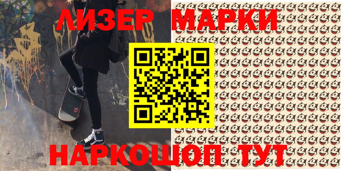Марки 25I-NBOMe  Марки N-bome 1500мкг  Вход с VPN  купить закладку  Коряжма 
