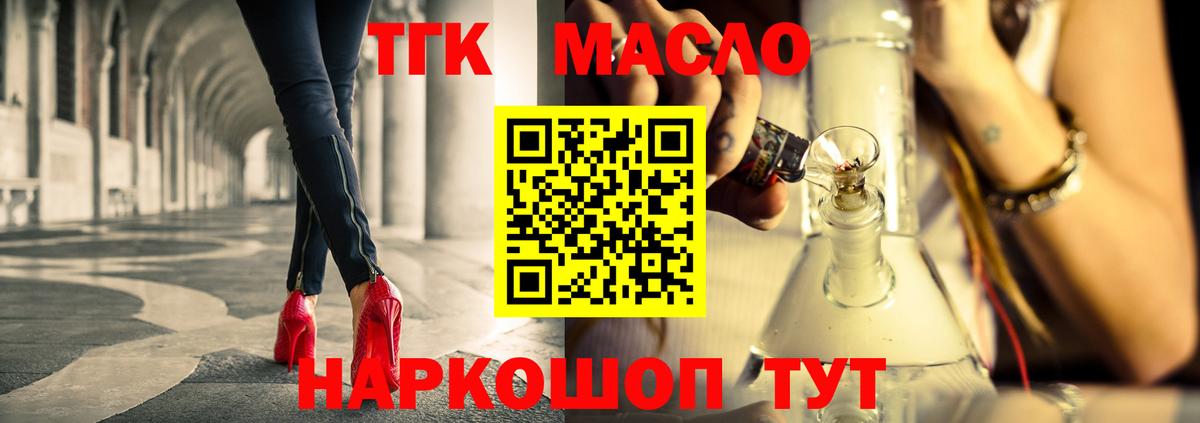 Коряжма  Дистиллят ТГК Wax  Дистиллят ТГК THC oil  Вход с VPN 